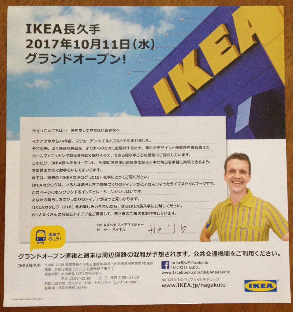 Brosur IKEA buka di Nagakute